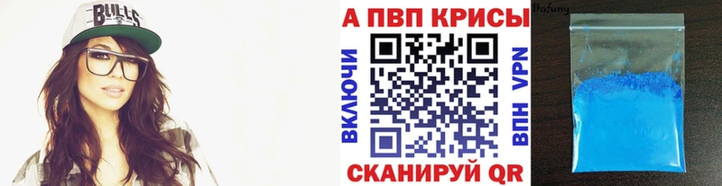 Купить где Ленск APVP СК