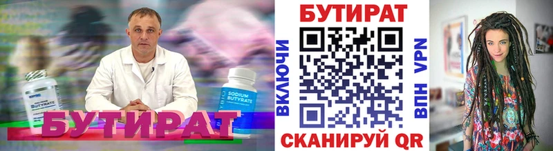 Купить закладки  Ленск  БУТИРАТ Butirat 