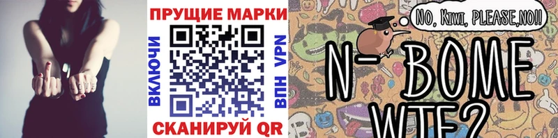 Марки NBOMe 1,5мг  Купить где  Ленск 